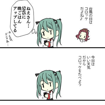 あんガルまんが