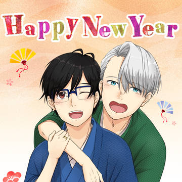 Happy New Year! 2017