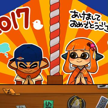 ☆2017☆
