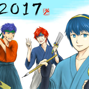 2017年 賀正