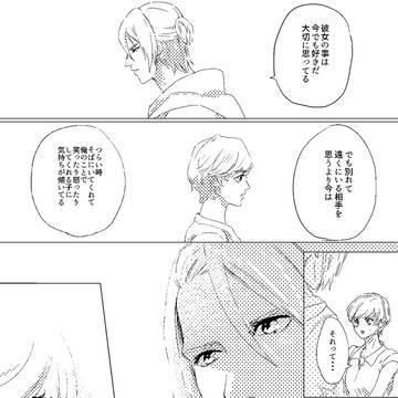 アオイ編　ネタバレ