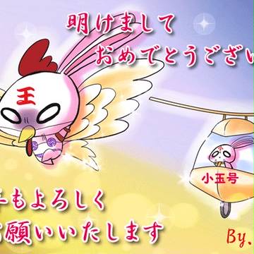 2017年酉年