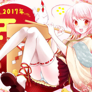 謹賀新年