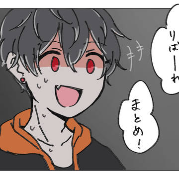 りばーれまとめ