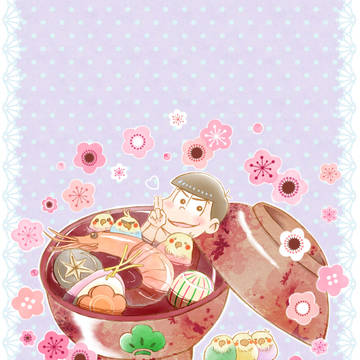 あけましておめでとうございまつ
