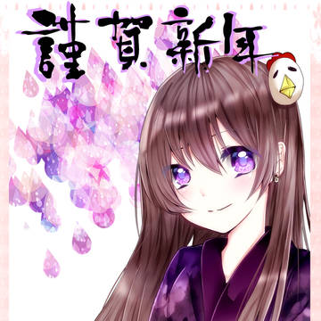 新年