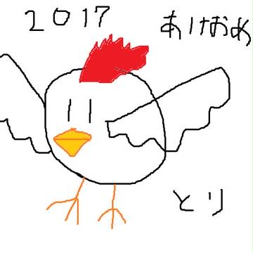 2017あけおめイラスト