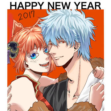 明けましておめでとうございます！