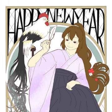 あけましておめでとうございます