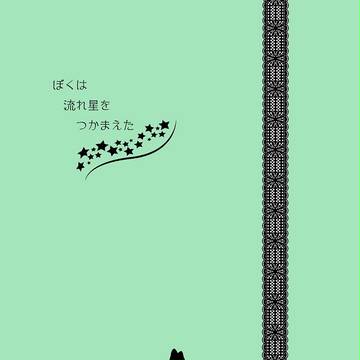 【1/8CC大阪109】ニクジュディ小説新刊サンプル