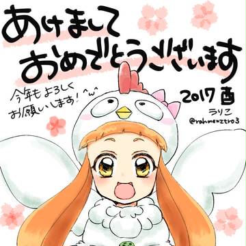 あけおめでごぜーます！！