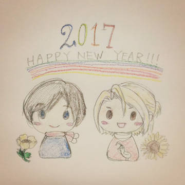 あけましておめでとう