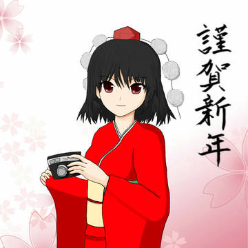 新年あけましておめでとうございます