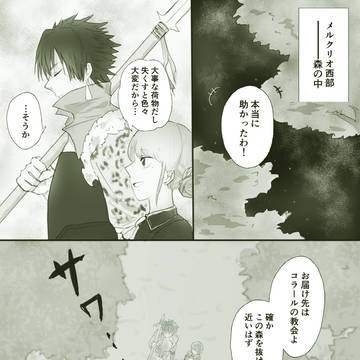 【祈石】傭兵さんと森【交流】