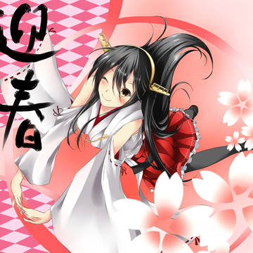迎春榛名