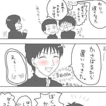 金田君はかさばらない