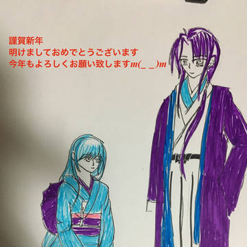 謹賀新年②