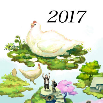 2017