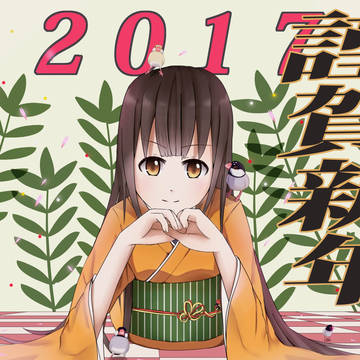 2017