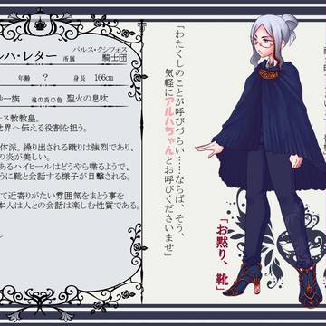 【P-LT.AW】アルハ・レター【公式キャラ】