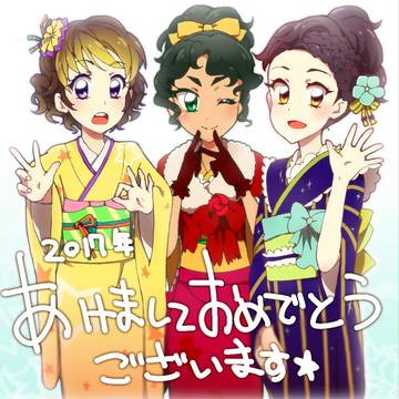 あけおめ