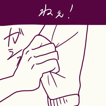 私の友達。