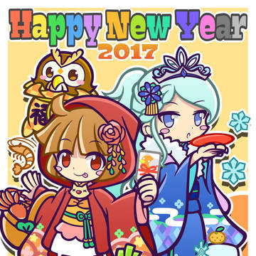 あけましておめでとうございます!