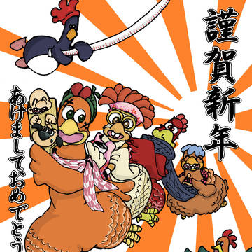 A HAPPY NEW YEAR