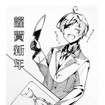 あけまして奏汰くん