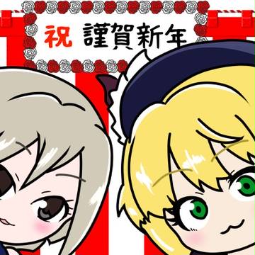新年あけましておめでとうございます