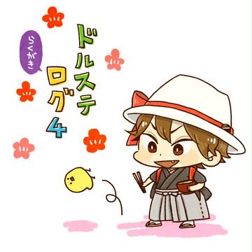 ドルログ④
