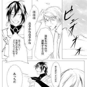 そうなんです。(へし切長谷部と三日月宗近)