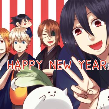 お年賀(妖怪学校の先生はじめました！)