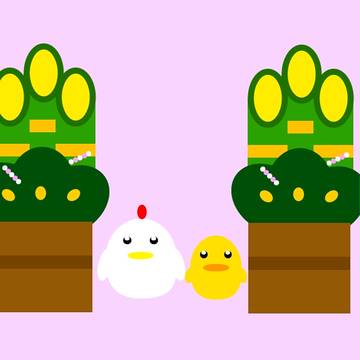 謹賀新年2017・その２