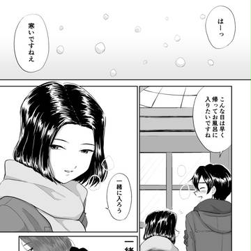 【新昴】だんすば混浴