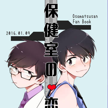 【1/9あいいろ2】合同誌サンプル【合同誌】