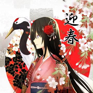 明けましておめでとうございます