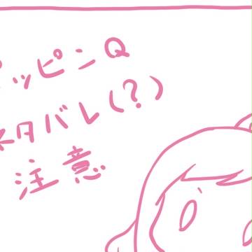 ポッピンQ面白かったです
