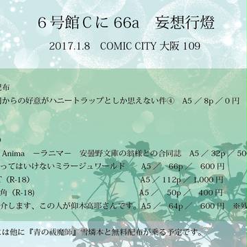 通販について