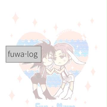 fuwa-log1