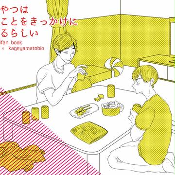 RTS!!11新刊サンプル　宮影