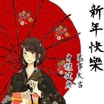 你好，2017