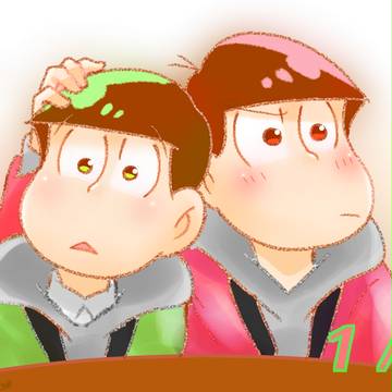 おそチョロの日