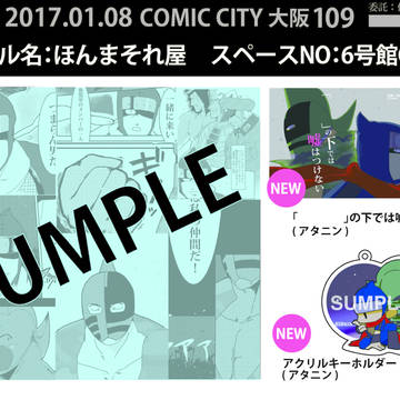 冬インテ 委託します