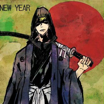 年賀