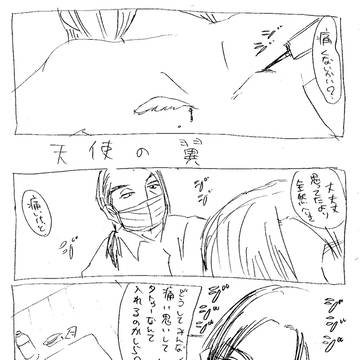 希望の翼