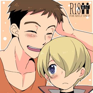 【WEB再録】シノヤマ「ヤマギくんがシノでヌいてる説」