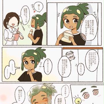 ハウの取材