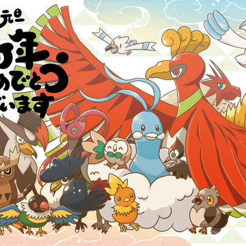 2017年酉年！