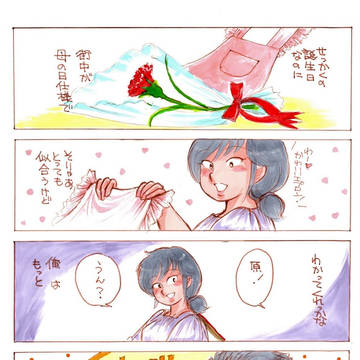 暗殺教室・原さんの誕生日